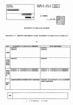 平成25年からの申告是認通知書 7